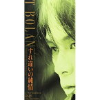 【中古】 CD / T-BOLANすれ違いの純情 [ZADL-1005]（ 盤:A /パッケージ:A)