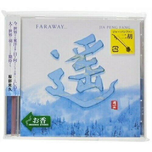 CD / 㡼ѥե(˲˧) /  FARWAY / CHCB-10026