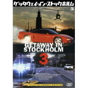 ゲッタウェイ in ストックホルム 3趣味教養 (海外)　発売日 : 2004年6月25日　種別 : DVD　JAN : 4988102996918　商品番号 : GNBW-7040