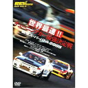 世界最速!! チューニングカー最強決定戦 筑波スーパーバトル2005スポーツ (海外)　発売日 : 2006年3月10日　種別 : DVD　JAN : 4988102213633　商品番号 : GNBW-7239