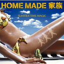 SUMMER TIME MAGICHOME MADE 家族ホームメイドカゾク ほーむめいどかぞく　発売日 : 2004年7月07日　種別 : CD　JAN : 4582117985082　商品番号 : KSCL-923【収録内容】CD:11.SUMMER TIME MAGIC2.Mr.タフガイ3.Oooh!Yeah〜!