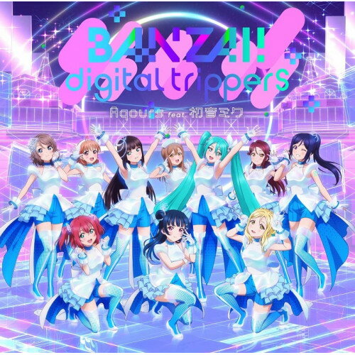 【取寄商品】CD / Aqours feat.初音ミク / BANZAI! digital trippers (CD+Blu-ray) / LACM-24290