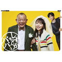 【取寄商品】DVD / 国内TVドラマ / しずかちゃんとパパ DVDBOX / NSDX-52994