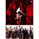 DVD / 邦画 / 人斬り / PCBC-52762