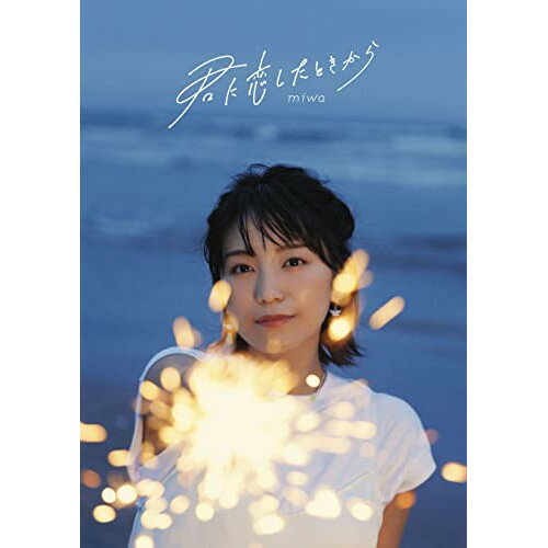 CD / miwa / 君に恋したときから (CD+Blu-ray) (初回生産限定盤) / SRCL-12226