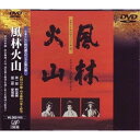 DVD / 国内TVドラマ / 風林火山 / VPBX-11168