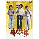 DVD / 国内TVドラマ / 俺たちの旅 VOL.5 / VPBX-12123