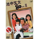 池中玄太80キロII VOL.1国内TVドラマ西田敏行、坂口良子、三浦洋一、井上純一、松木ひろし、石橋冠、溝口至、坂田晃一　発売日 : 2004年8月21日　種別 : DVD　JAN : 4988021121576　商品番号 : VPBX-...