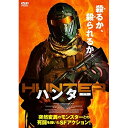 【取寄商品】DVD / 洋画 / ハンター / ADL-3053S