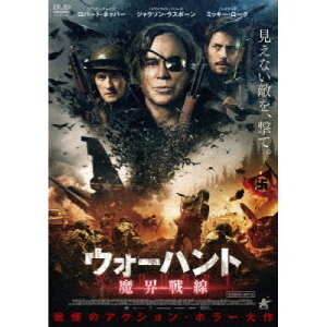 【取寄商品】DVD / 洋画 / ウォーハント 魔界戦線 / ALBSD-2645