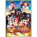 商品Spec 【DVD】発売日 2022/11/11品番 BCBA-5126 (BAN) 枚組JAN 4934569651266【新古品（未開封）】【DVD】映画 クレヨンしんちゃん もののけニンジャ珍風伝クレヨンしんちゃん [BCBA-5126]