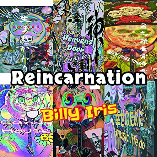 【取寄商品】CD / Billy Iris / 生まれかわり / BILLYIRIS 1