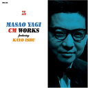 【取寄商品】CD / 八木正生 / 八木正生 CM WORKS ft.伊集加代 / CDSOL-1224