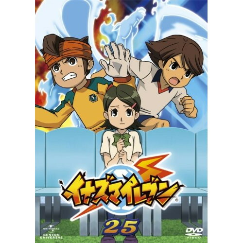 【新古品（未開封）】【DVD】イナズマイレブン 25イナズマイレブン [GNBA-1655]