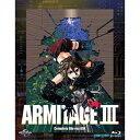 BD / OVA / ARMITAGE III(アミテージ・ザ・サード)Complete Blu-ray BOX(Blu-ray) (2Blu-ray+2CD) / GNXA-1713