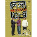 DVD / 趣味教養 / 内村さまぁ～ず SECOND vol.90 / KXBL-41