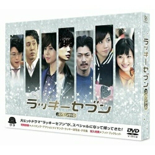 【エントリーでポイント10倍】 DVD / 国内TVドラマ / ラッキーセブン スペシャル / PCBC-52164