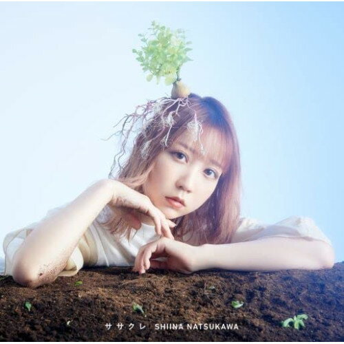 CD / 夏川椎菜 / ササクレ (CD+DVD) (初回生産限定盤) / SMCL-786