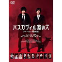 商品Spec 【DVD】発売日 2022/10/26品番 TDV-32061D (TH) 枚組JAN 4988104131614【新古品（未開封）】【DVD】バスカヴィル家の犬 シャーロック劇場版(通常版)ディーン・フジオカ/岩田剛典 [TDV-32061D]