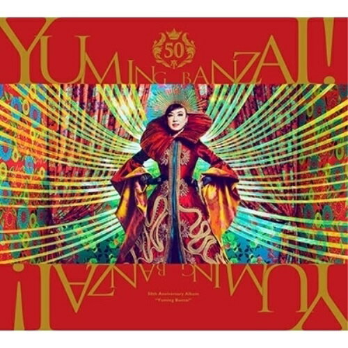 CD / 松任谷由実 / ユーミン万歳 〜松任谷由実50周年記念ベストアルバム〜 (3CD Blu-ray) (初回限定盤A) / UPCH-29441