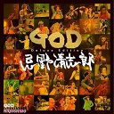 CD / 忌野清志郎 / GOD Deluxe Edition (2CD+DVD) (紙ジャケット/ライナーノーツ) / UPCY-7788