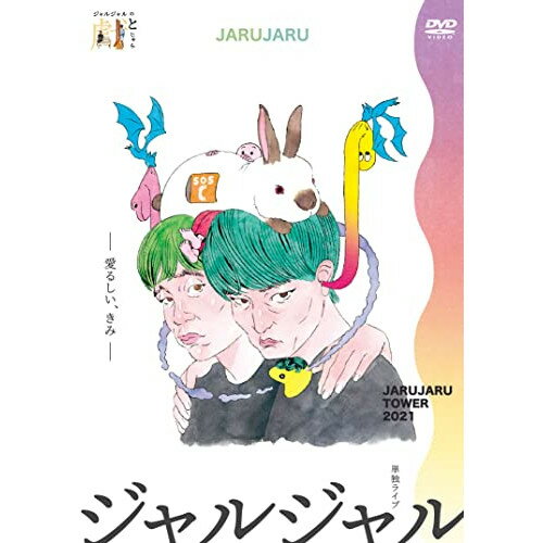 DVD / { / JARUJARU TOWER 2021 -邵A- WŴƂ / YRBN-91534