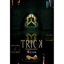 DVD / 国内TVドラマ / トリック トロワジェムパルティー 腸完全版DVD-BOX / GNBD-7030