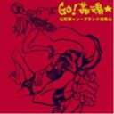 【取寄商品】CD / 仏陀頭/ソープランド揉美山 / GO!姦魂★ / MSRK-4843