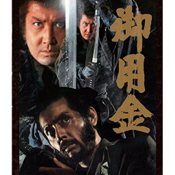 BD / 邦画 / 御用金(Blu-ray) / PCXC-50167