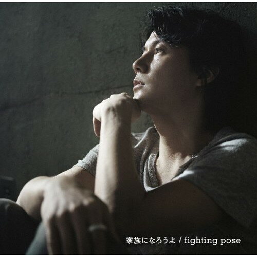 CD / 福山雅治 / 家族になろうよ/fighting pose (通常盤) / UUCH-5080