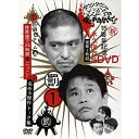 DVD / 趣味教養 / ダウンタウンのガキの使いやあらへんで!!15周年記念DVD永久保存版 1(罰)浜田チーム体育館で24時間鬼ごっこ!+名作&傑作トーク集...