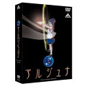 【 お取り寄せにお時間をいただく商品となります 】　・入荷まで長期お時間をいただく場合がございます。　・メーカーの在庫状況によってはお取り寄せが出来ない場合がございます。　・発送の都合上すべて揃い次第となりますので単品でのご注文をオススメいたします。　・手配前に「ご継続」か「キャンセル」のご確認を行わせていただく場合がございます。　当店からのメールを必ず受信できるようにご設定をお願いいたします。 EMOTION the Best 地球少女アルジュナ Director's Edition DVD-BOXTVアニメ河森正治、東山麻美、関智一、岸田隆宏、菅野よう子　発売日 : 2010年4月23日　種別 : DVD　JAN : 4934569638267　商品番号 : BCBA-3826