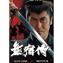 【取寄商品】DVD / 国内TVドラマ / 無宿侍 コレクターズDVD(HDリマスター版) / DSZS-10187