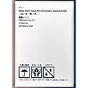 【取寄商品】DVD / メリー / Many Merry Days 5th Anniversary Special 2night~白い羊/黒い羊~ (通常版) / FROCK-16