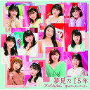 商品Spec 【CD SINGLE】発売日 2019/04/10品番 HKCN-50593 (PC) 枚組JAN 4942463855932【新古品（未開封）】【CD】アンジュルム恋はアッチャアッチャ/夢見た 15年(初回生産限定盤B)(DVD付) [HKCN-50593]【収録内容】[1](1)恋はアッチャアッチャ(2)夢見た 15年(3)恋はアッチャアッチャ (Instrumental)(4)夢見た 15年 (Instrumental)[2](1)夢見た 15年 (Music Video)