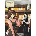 【取寄商品】DVD / TVアニメ / 京都寺町三条のホームズ 第1巻 / HPBR-485