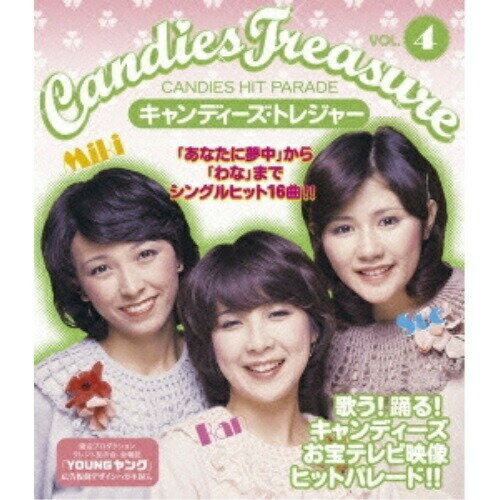 【エントリーでポイント5倍】 BD / キャンディーズ / キャンディーズ・トレジャー VOL.4(Blu-ray) / MH..