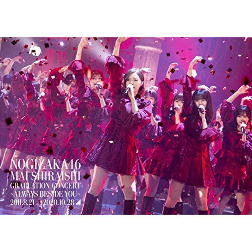 NOGIZAKA46 Mai Shiraishi Graduation Concert 〜Always beside you〜 (通常盤)乃木坂46ノギザカフォーティーシックス のぎざかふぉーてぃーしっくす　発売日 : 2021年3月10日　種別 : DVD　JAN : 4547366491111　商品番号 : SRBL-1979【収録内容】DVD:11.オフショアガール2.おいでシャンプー3.制服のマネキン4.世界で一番 孤独なLover5.ぐるぐるカーテン6.失いたくないから7.バレッタ8.逃げ水9.夜明けまで強がらなくてもいい10.立ち直り中11.偶然を言い訳にして12.でこぴん13.まあいいか?14.流星ディスコティック15.せっかちなかたつむり16.きっかけ17.渋谷ブルース18.シンクロニシティ19.インフルエンサー20.サヨナラの意味21.ガールズルール22.じゃあね。23.しあわせの保護色