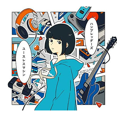 CD / ハンブレッダーズ / ユースレスマシン (初回特装盤) / TFCC-86706