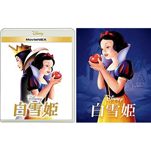 白雪姫 MovieNEX(Blu-ray) (Blu-ray+DVD) (期間限定盤)ディズニー　発売日 : 2022年3月09日　種別 : BD　JAN : 4959241781727　商品番号 : VWAS-7319