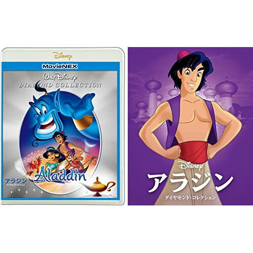 アラジン DVD BD / ディズニー / アラジン ダイヤモンド・コレクション MovieNEX(Blu-ray) (Blu-ray+DVD) (期間限定盤) / VWAS-7329