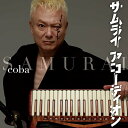 【取寄商品】CD / coba / サムライ アコーディオン / BOSC-6