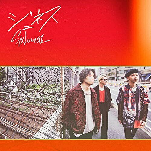 楽天市場】シックスラウンジ（CD｜CD・DVD）の通販
