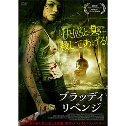 【取寄商品】DVD / 洋画 / ブラッディ・リベンジ (廉価版) / GADSX-2200