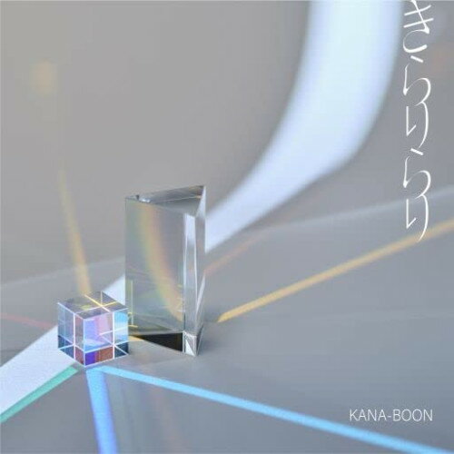 CD / KANA-BOON / きらりらり (通常盤) / KSCL-3397