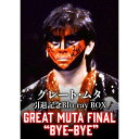 楽天Felista玉光堂【取寄商品】BD / スポーツ / グレート・ムタ 引退記念Blu-ray BOX GREAT MUTA FINAL ”BYE-BYE”（Blu-ray） / TCBD-1340