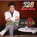 CD / ACOON HIBINO / 癒しの石原裕次郎〜愛の周波数528Hz〜 / TECH-24510