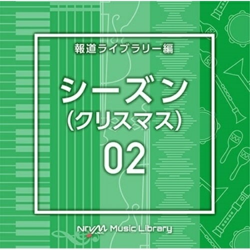 NTVM Music Library 報道ライブラリー編 シーズン02(クリスマス)BGV　発売日 : 2022年10月19日　種別 : CD　JAN : 4988021868228　商品番号 : VPCD-86822【商品紹介】放送番組の制作及び選曲・音響効果のお仕事をされているプロ向けのインストゥルメンタル音源を厳選!”日本テレビ音楽 ミュージックライブラリー”シリーズ。本作は、報道ライブラリー編 シーズン02『クリスマス』。【収録内容】CD:11.Season2_aluminium_115_TH2.Season2_bara_158_YO3.Season2_Christmas Elf_140_YS24.Season2_club_115_HN5.Season2_fabulous_110_HN6.Season2_genetic_100_HN7.Season2_holy day_128_YU8.Season2_magnesium_130_TH9.Season2_mini Christmas_120_CY10.Season2_neon_128_TH11.Season2_Nice Sunday_144_YU212.Season2_sagitta_free_FT13.Season2_scutum_170_FT14.Season2_serpens_120_FT15.Season2_shine snow_116_YU16.Season2_silicon_130_TH17.Season2_smile angel_103_YU18.Season2_sodium_140_TH