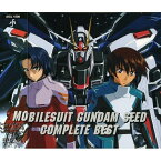 CD / オムニバス / 機動戦士ガンダムSEED COMPLETE BEST / AICL-1506