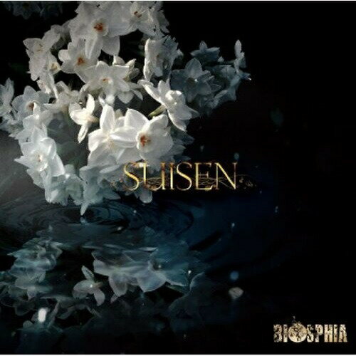 SUISEN (CD+DVD) (Aタイプ)BIOSPHIAバイオスフィア ばいおすふぃあ発売日：2013年12月4日品　 種：CDJ　A　N：4948722495949品　 番：CMCD-167商品紹介地元関西で注目を高めるヴィジュアル系バンド、BIOSPHIAによる4枚目のシングル。コレまでの集大成とも言えるメロディアスさとライヴ感のある楽曲。